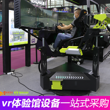 大型vr拓普动感三屏赛车vr开店模拟驾驶汽车体感游机商用体验馆